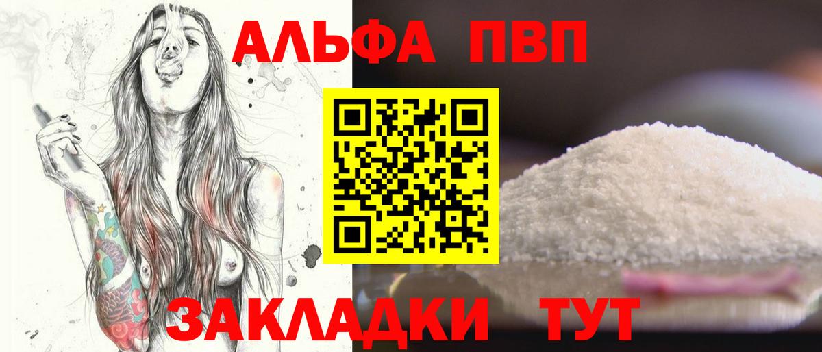 Альфа ПВП крисы CK  Вход с VPN  Альфа ПВП СК  Шумерля 