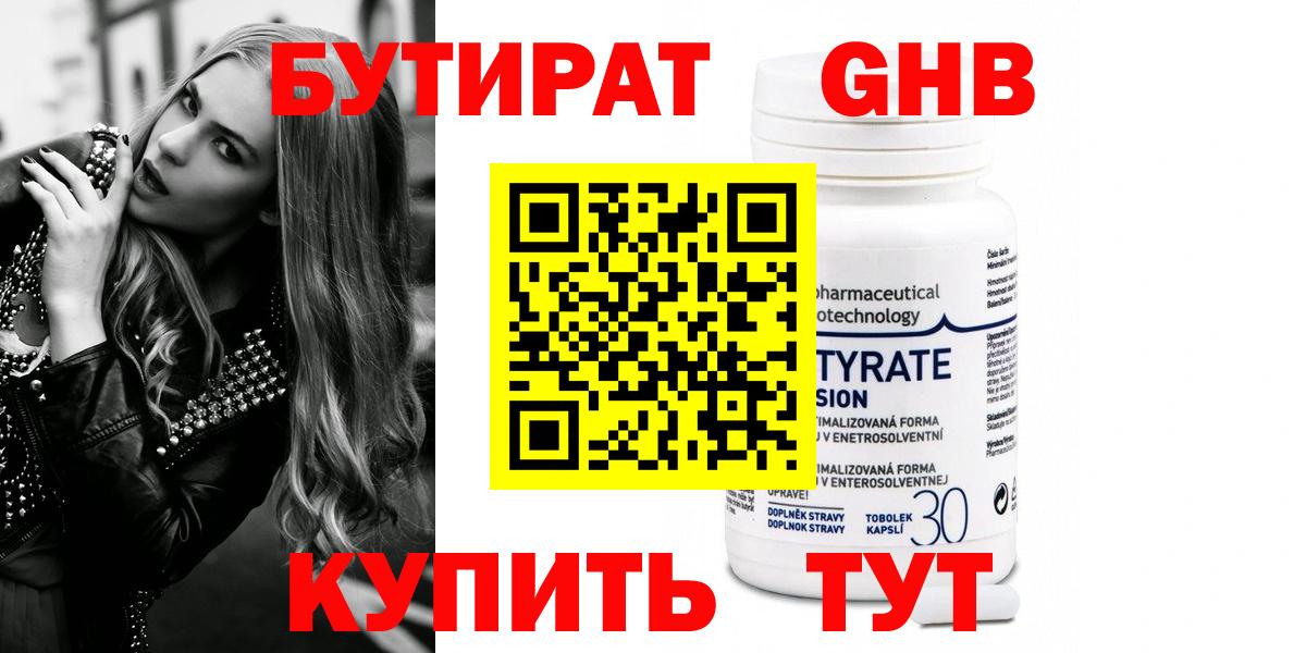 БУТИРАТ оксана  Вход с VPN  БУТИРАТ  Шумерля 