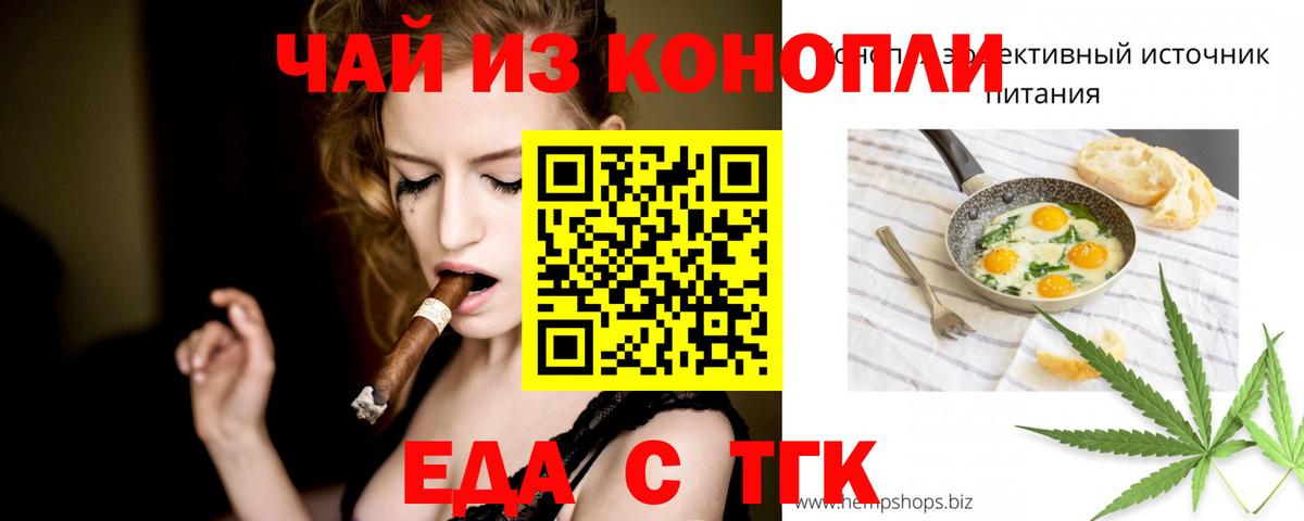 Cannafood конопля  Вход с VPN  Шумерля 