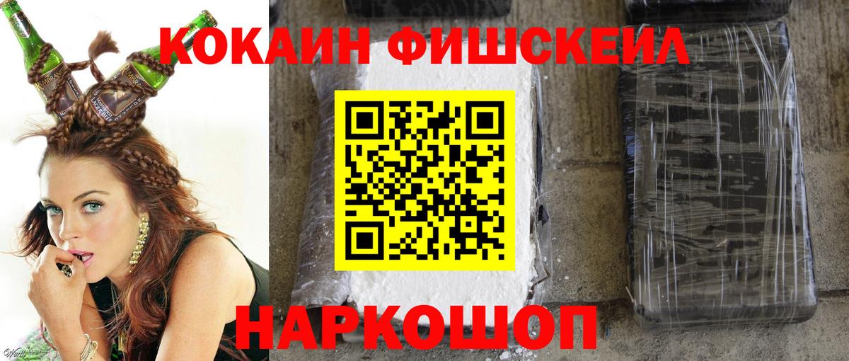 Кокаин VHQ  COCAIN Эквадор  Шумерля  Вход с VPN 