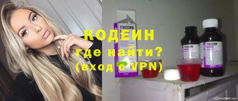 Кодеиновый сироп Lean Purple Drank  что такое   Шумерля 