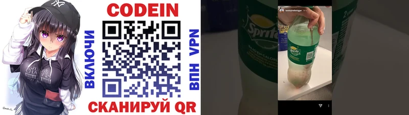 мега рабочий сайт  Шумерля  Codein напиток Lean (лин)  наркотики 