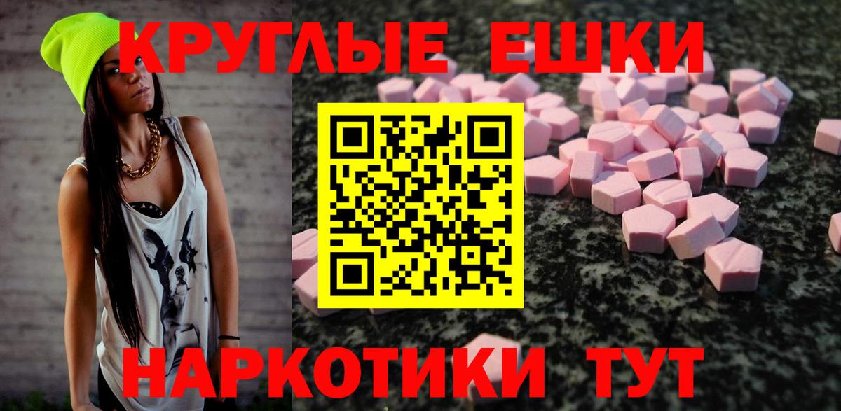 Экстази 280 MDMA  Ecstasy 99%  Вход с VPN  Шумерля 