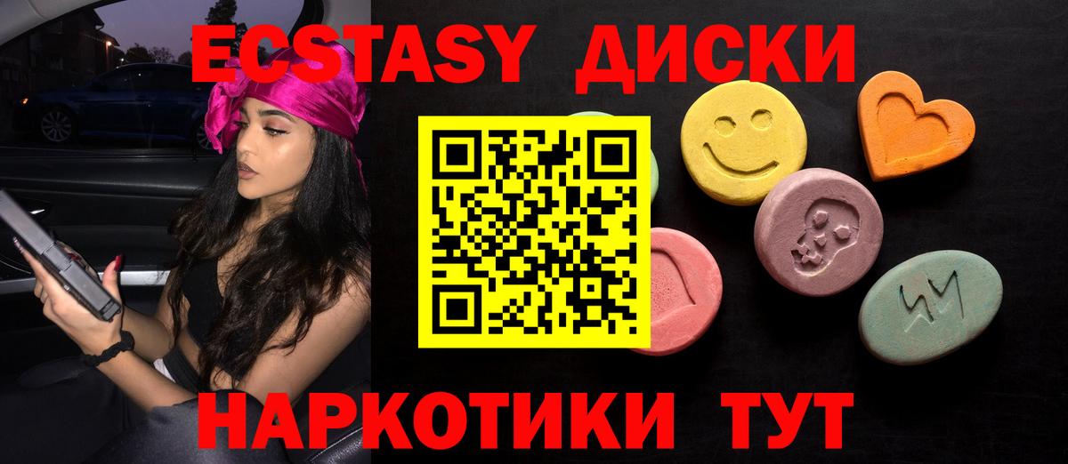 Ecstasy Punisher Шумерля