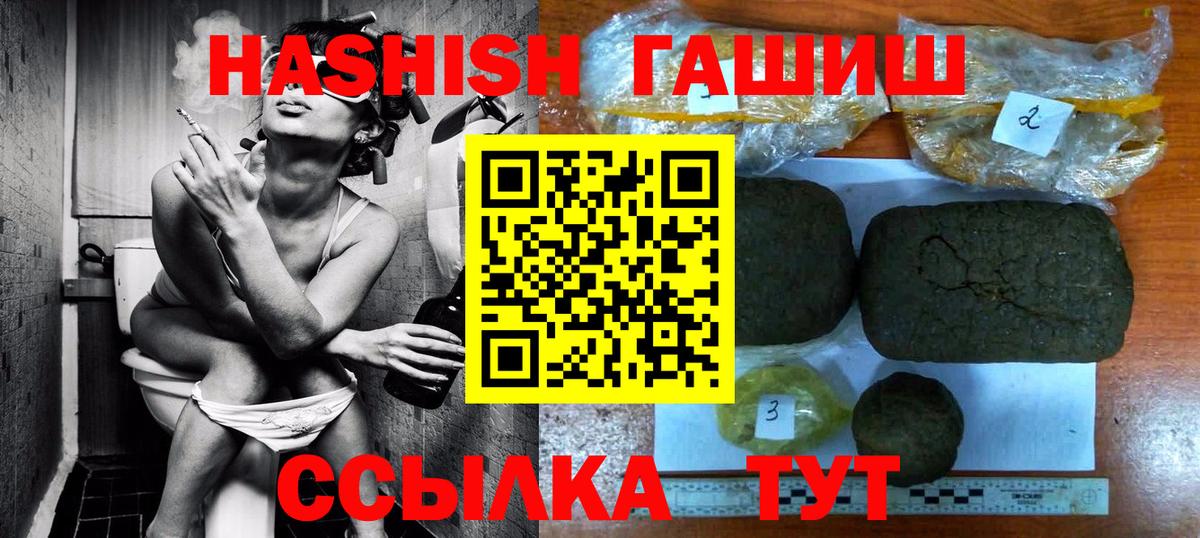 ГАШ Premium  Вход с VPN  Шумерля 