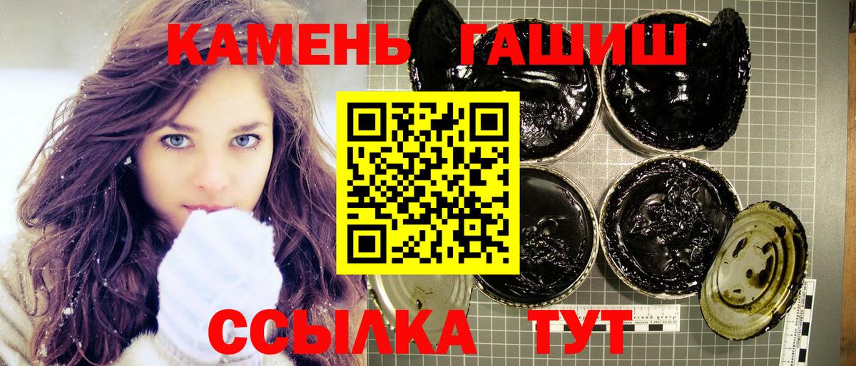 ГАШ ice o lator Шумерля