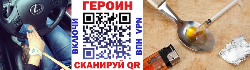 Героин белый  дарнет шоп  Шумерля 