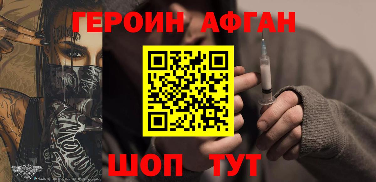 Шумерля  ГЕРОИН  Вход с VPN  Героин герыч 