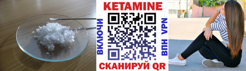 КЕТАМИН VHQ  MEGA ссылка  Шумерля 