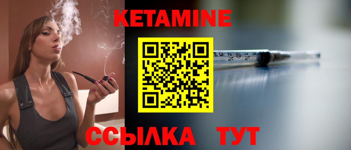 КЕТАМИН ketamine Шумерля
