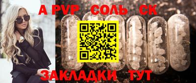 ALPHA PVP Кандалакша