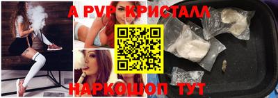 ALPHA PVP Кандалакша