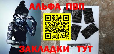 ALPHA PVP Кандалакша