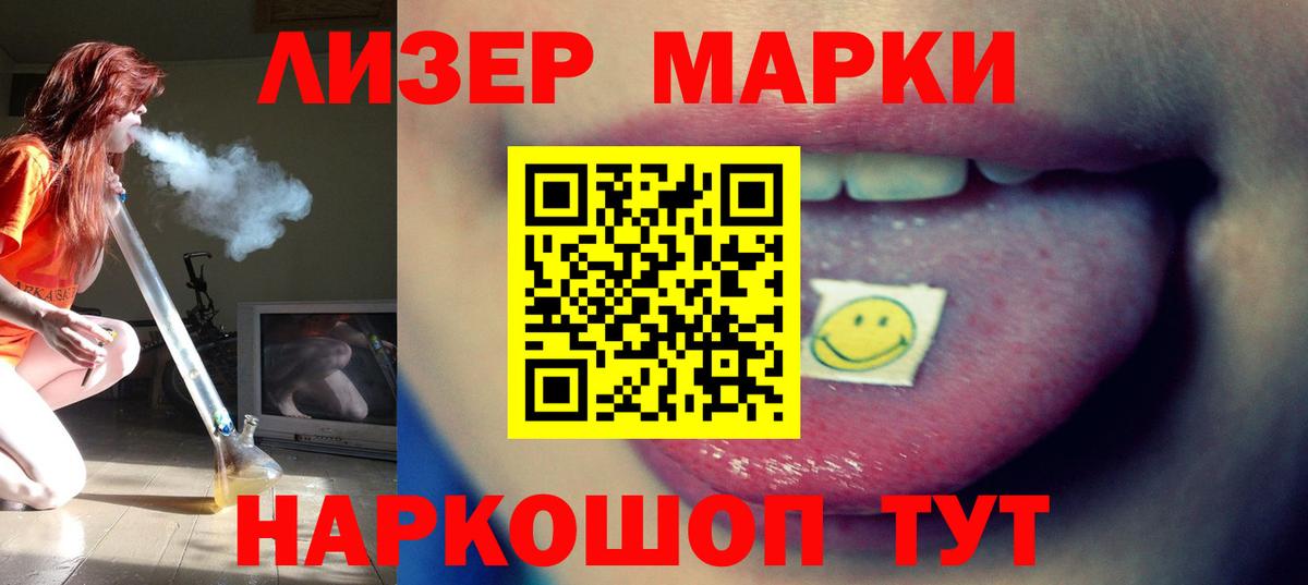 Лсд 25 экстази кислота Шумерля