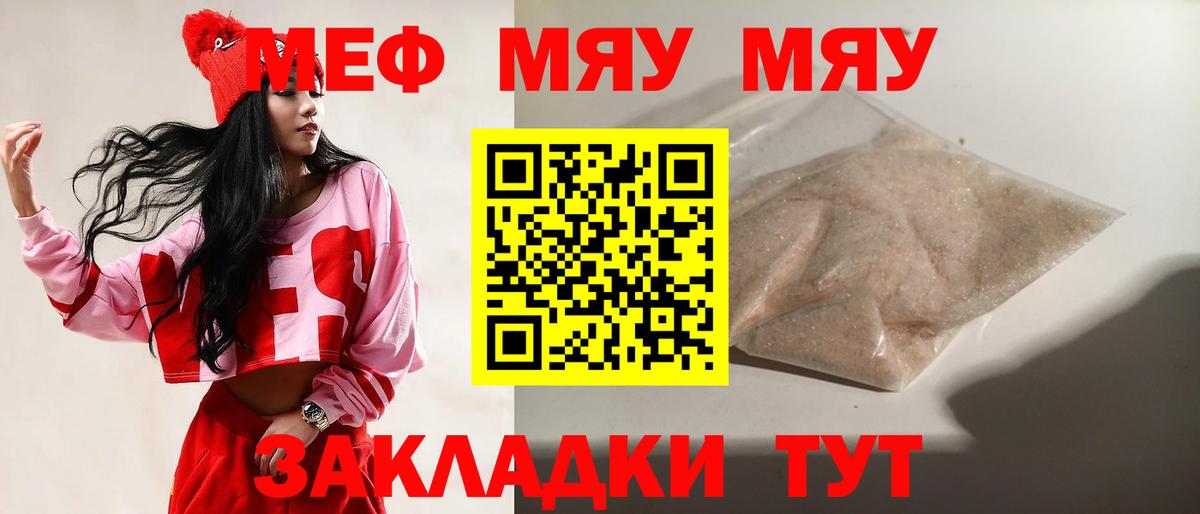 МЕФ 4 MMC  Вход с VPN  МЕФ мука  МЕГА маркетплейс  Шумерля 