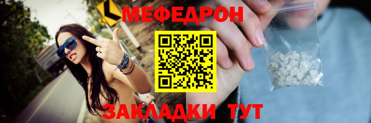 МЕФ мука Шумерля