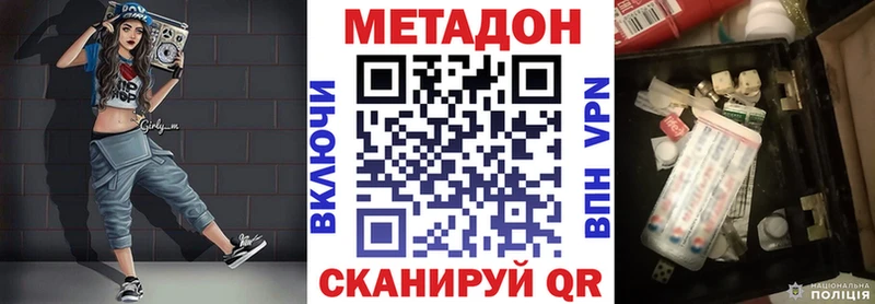 МЕГА tor  где найти   Шумерля  МЕТАДОН кристалл 
