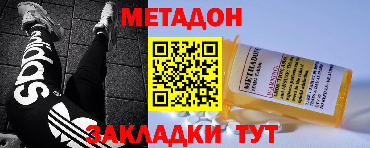 Шумерля  Метадон мёд  Метадон кристалл  Вход с VPN 