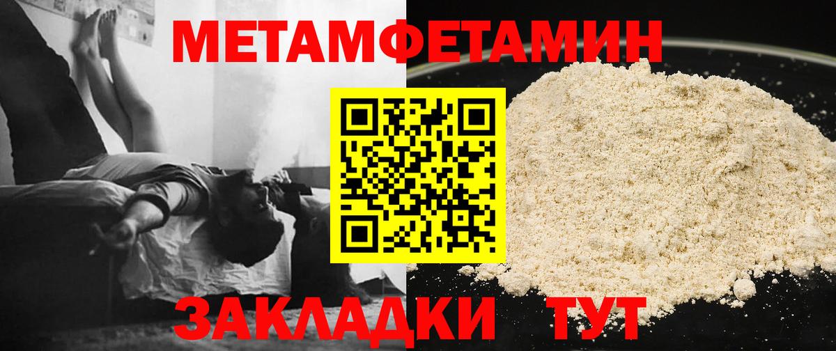 МЕТАМФЕТАМИН винт  Вход с VPN  МЕТАМФЕТАМИН винт  Шумерля 