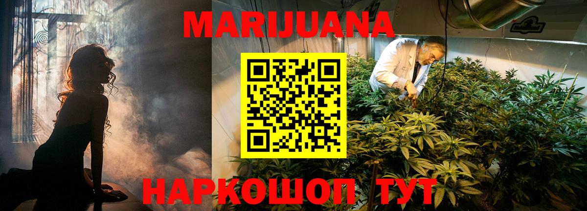 Шишки марихуана VHQ  Марихуана индика  Шумерля  Вход с VPN  Бошки Шишки Ganja  Конопля AK-47 